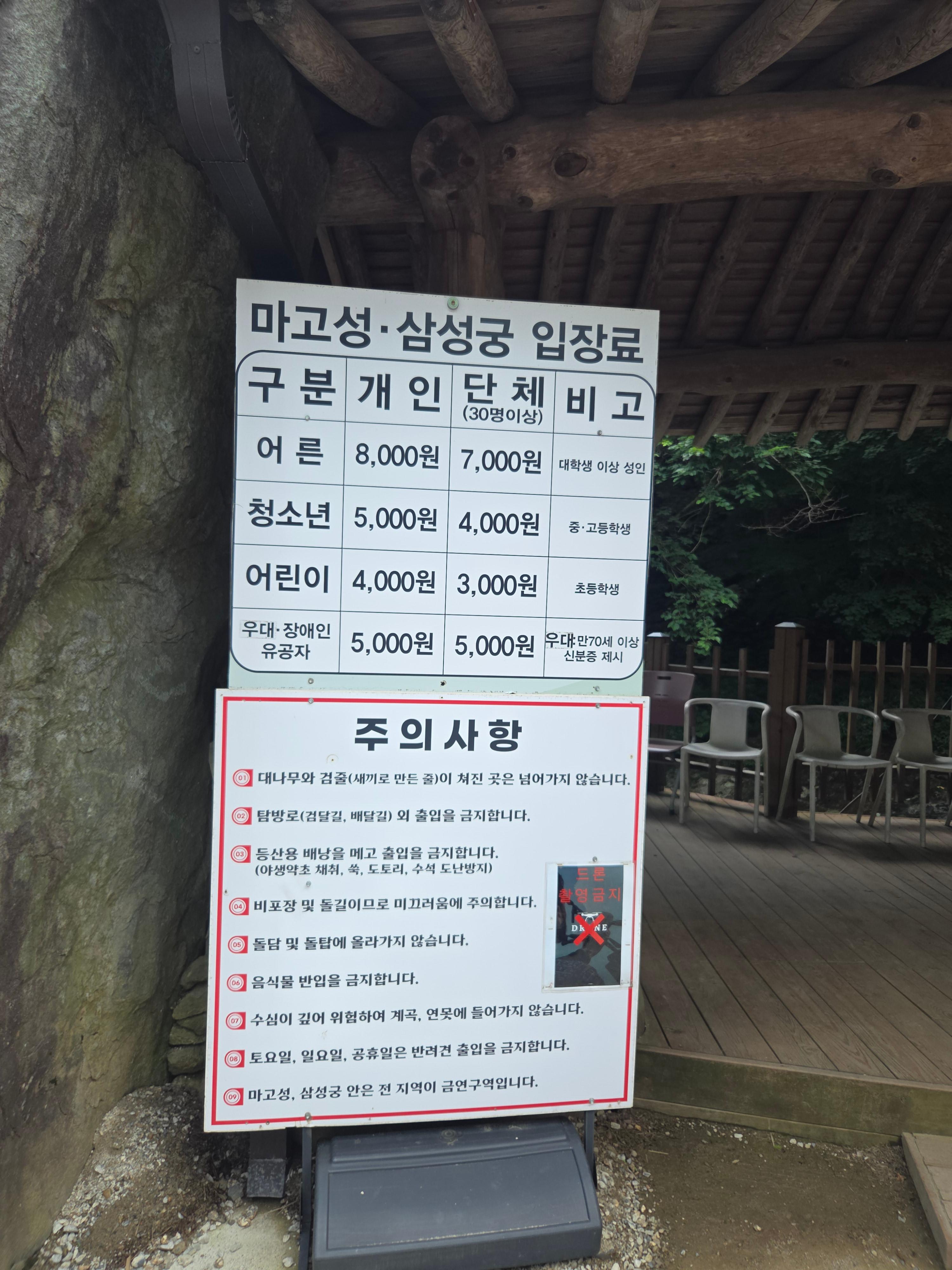 하동 삼성궁