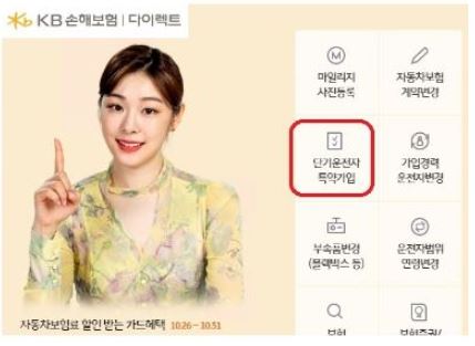 자동차-일일보험-가격-원데이-자동차보험-보험료