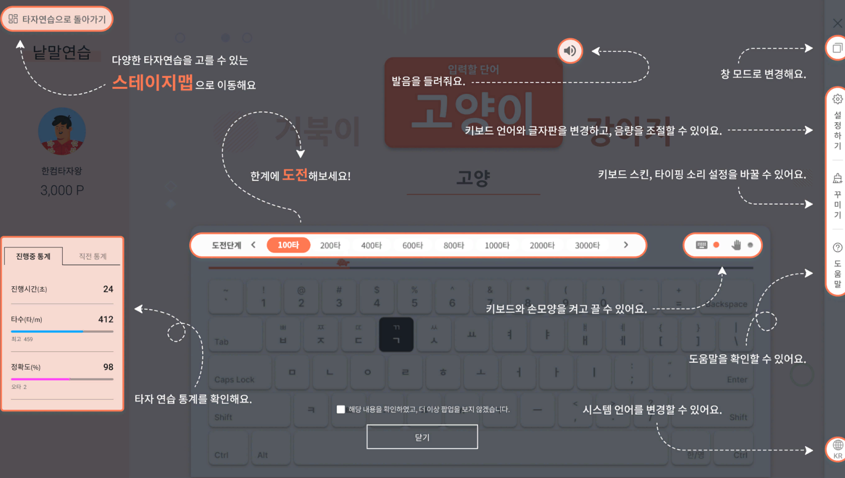 한컴-타자-연습-무료설치