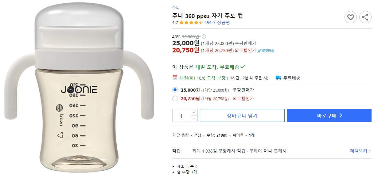 주니-360-ppsu-자기-주도-컵