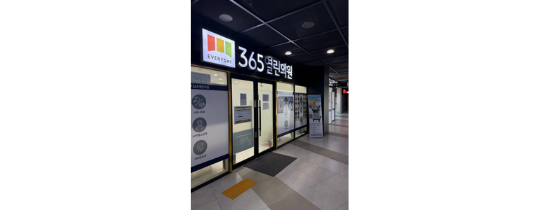 광명시 정형외과