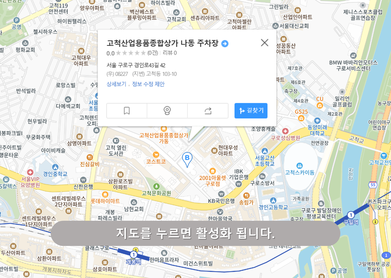 고척 산업용품종합상가 주차장