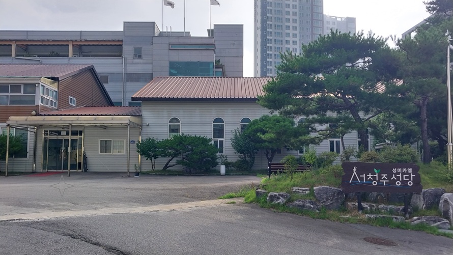 서청주성당