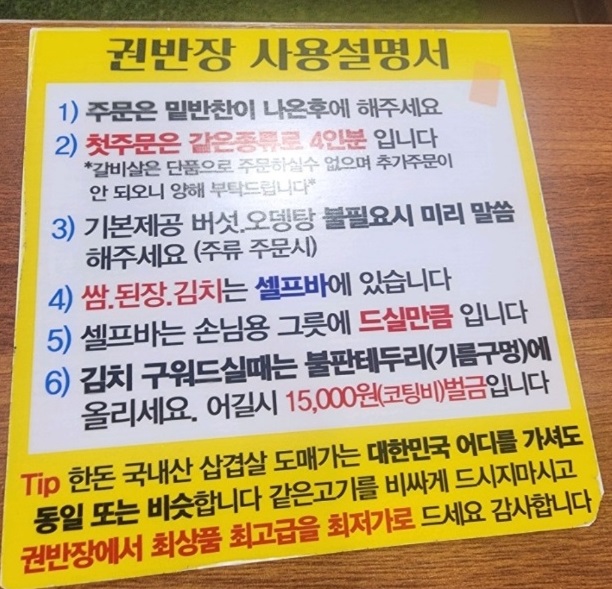 1인분-5천원-5000원-삼겹살-권반장명품한돈