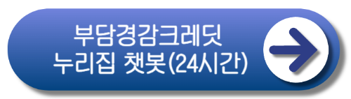 소상공인 부담경감크레딧