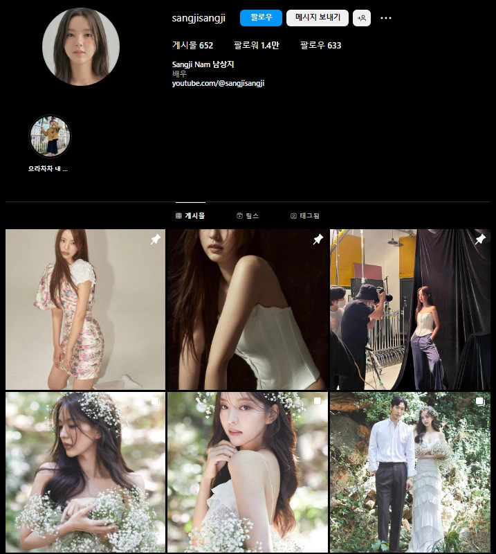 남상지 인스타그램