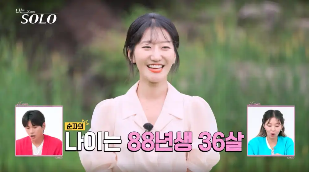 나는 솔로 23기 순자 자기소개 사진
