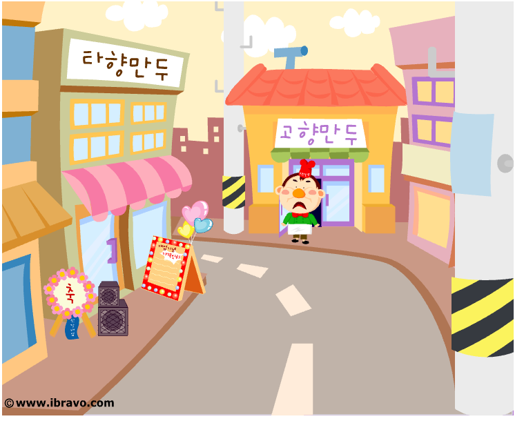 고향만두 게임 홈페이지