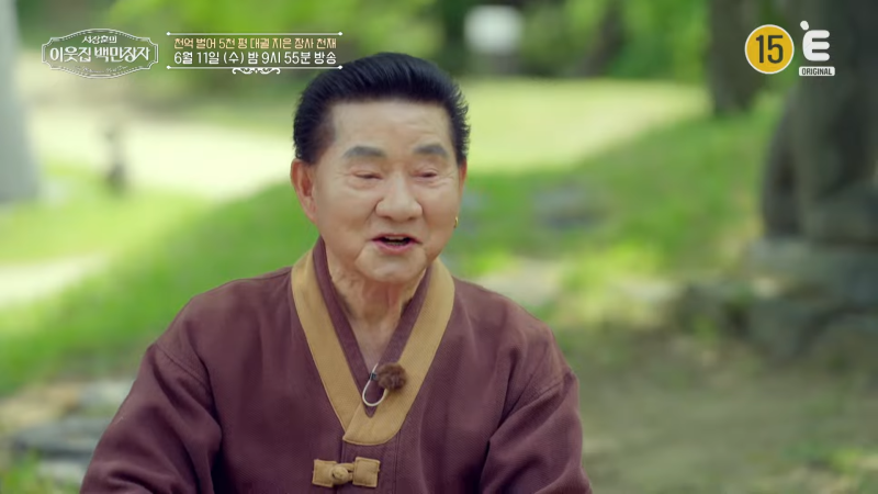 이웃집 백만장자 장사천재 임순형 식당