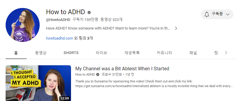 howtoadhd