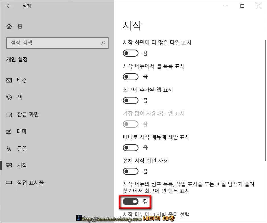 작업표시줄크롬아이콘시크릿모드되살리기_2