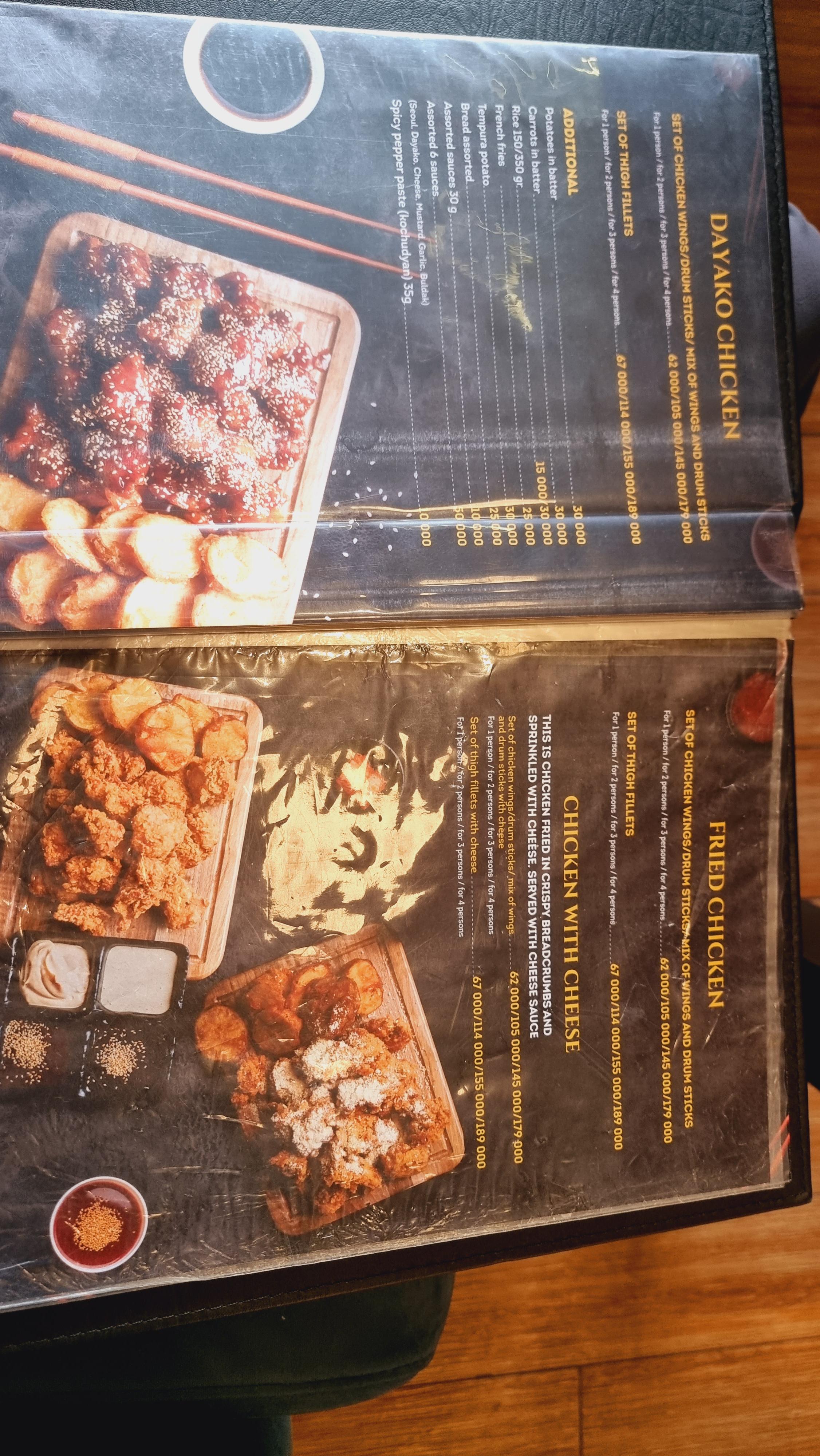 치킨 메뉴판