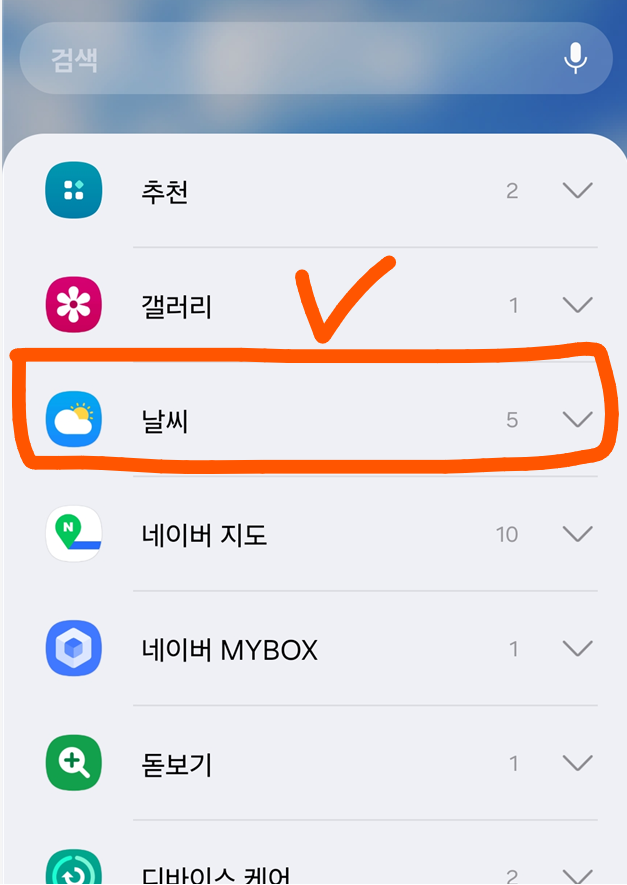 위젯 목록에서 '날씨' 카테고리를 찾아 선택해주세요.