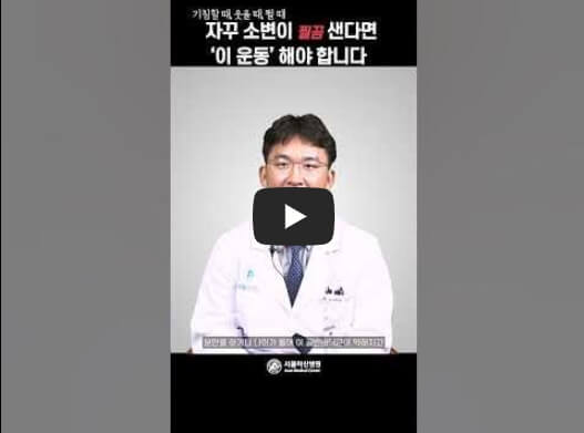 요실금 방광훈련