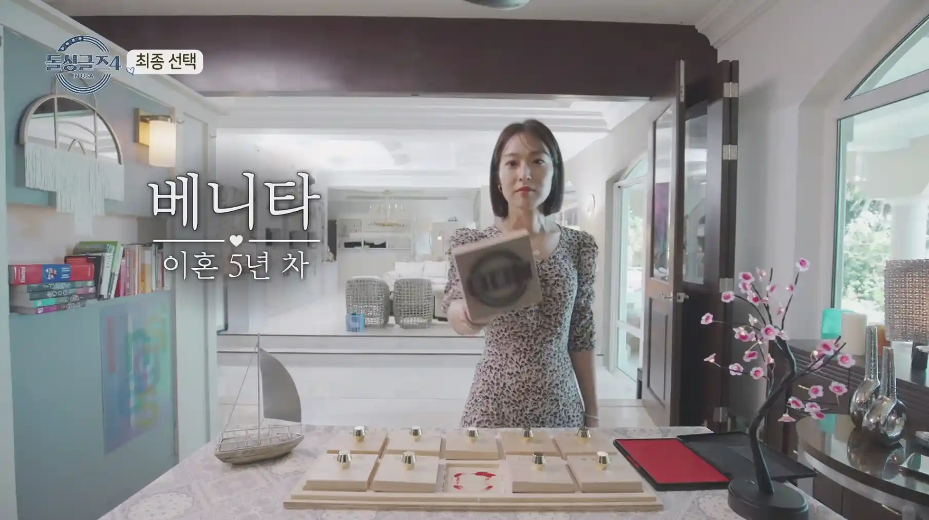 돌싱글즈4 출연진 베니타 최종선택