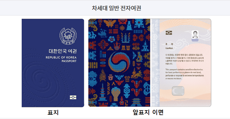 여권재발행 온라인 신청