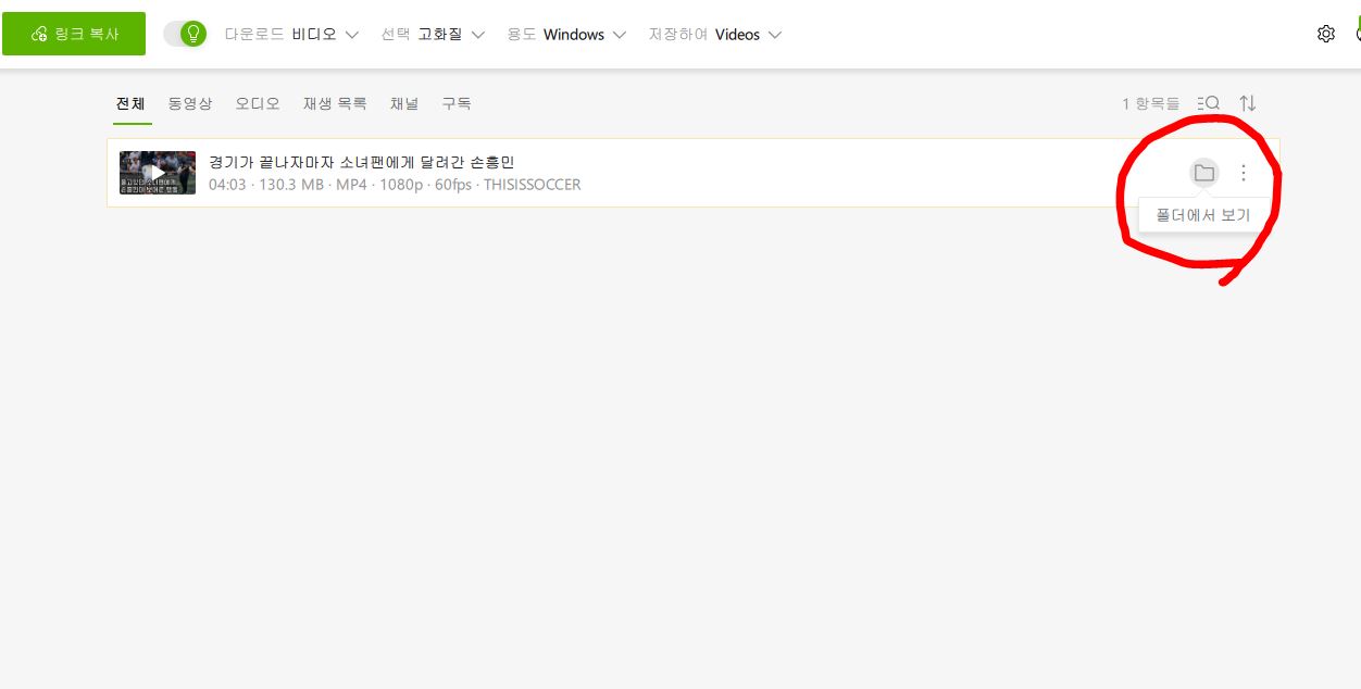 4K Video Downloader