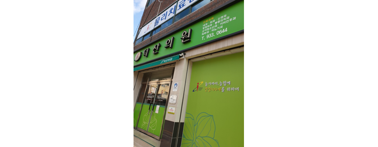 성주군 이비인후과