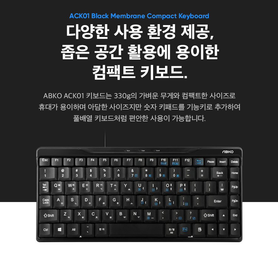 ABKO ACK01 콤팩트 키보드