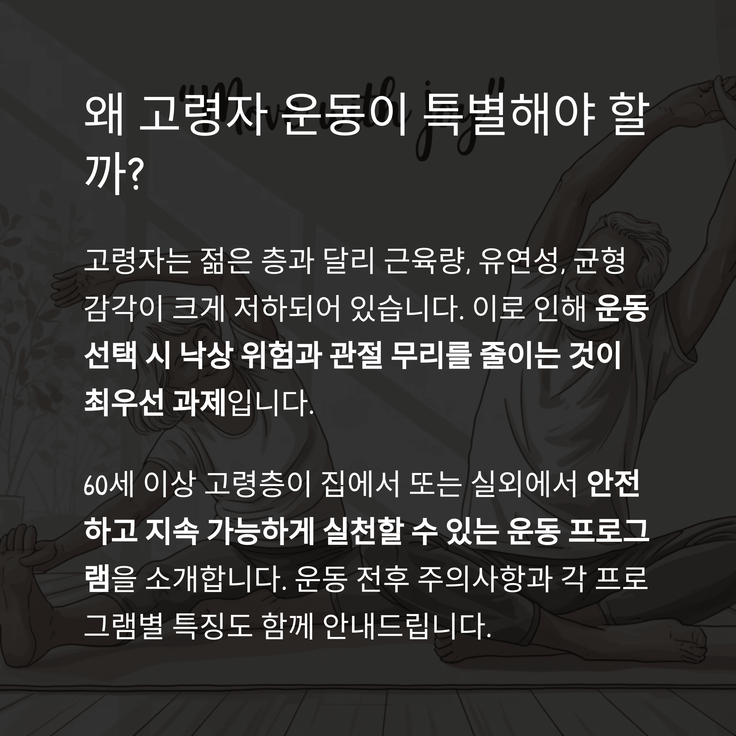 건강 의료