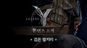 레전드 오브 이미르 다운로드 방법&amp;#44; 빠른 설치법