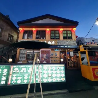 전현무계획 대구 대봉동 덕성반점 중국집 정보 정리_2