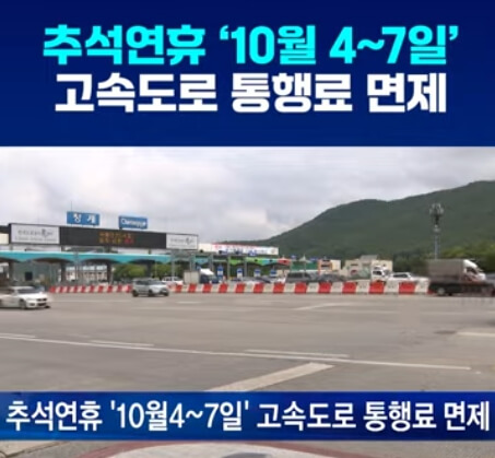 톨게이트 0원 영수증