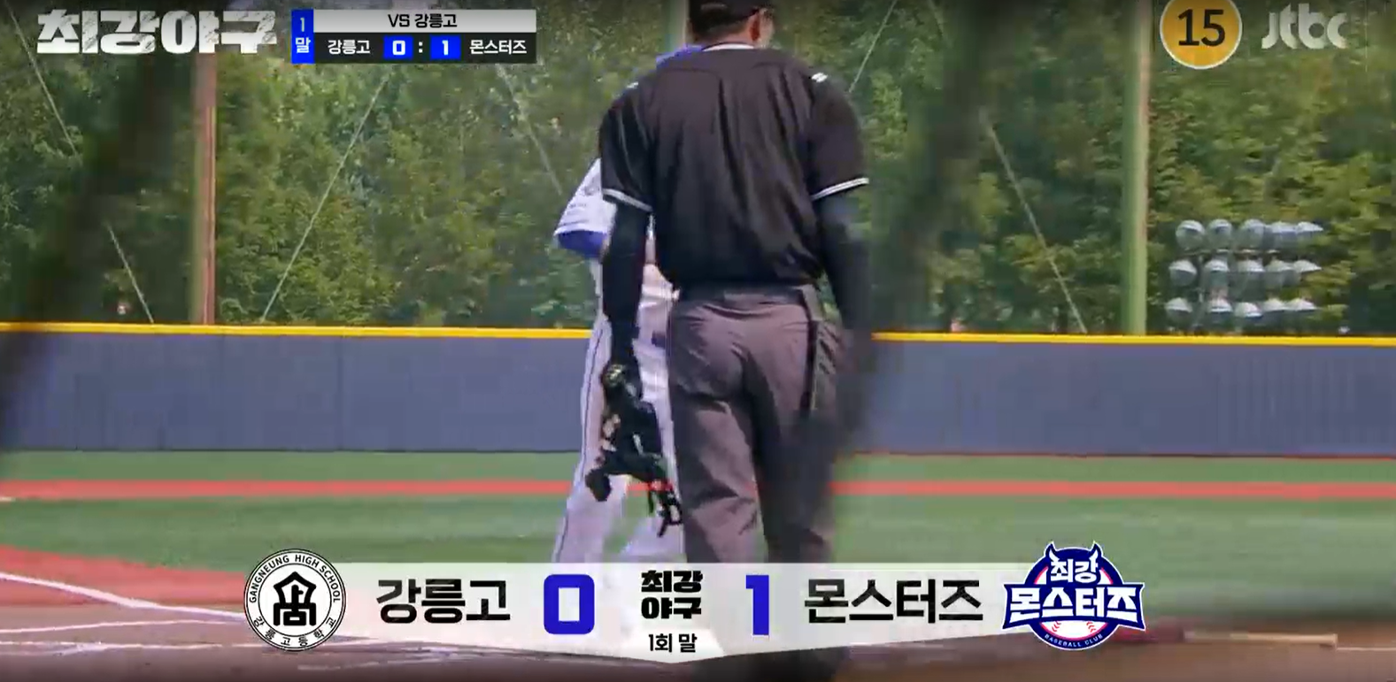 최강야구 강릉고전 결과 - 선취점 몬스터즈