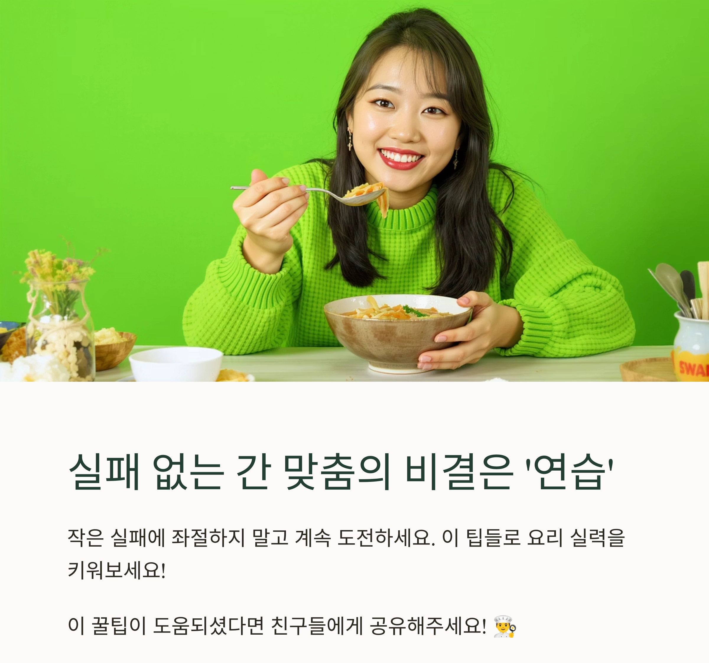 짠 국물 살리는 꿀팁! 감자와 두부만 있으면 OK
