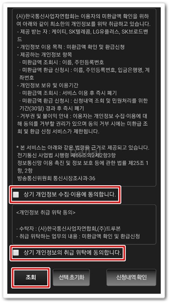 조회하기