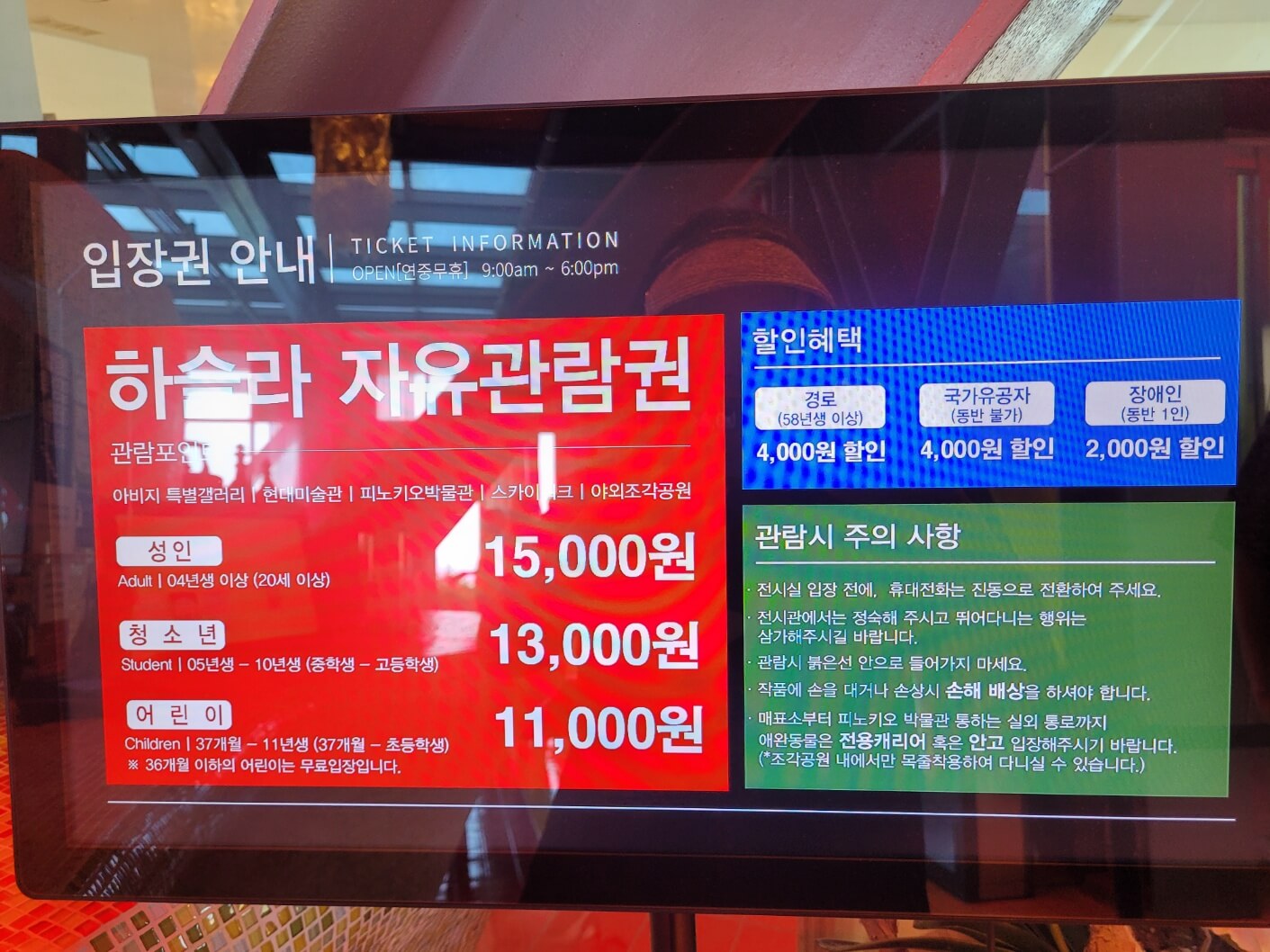 강원도 강릉 가볼만한 곳 하슬라아트월드 할인 예약 방법