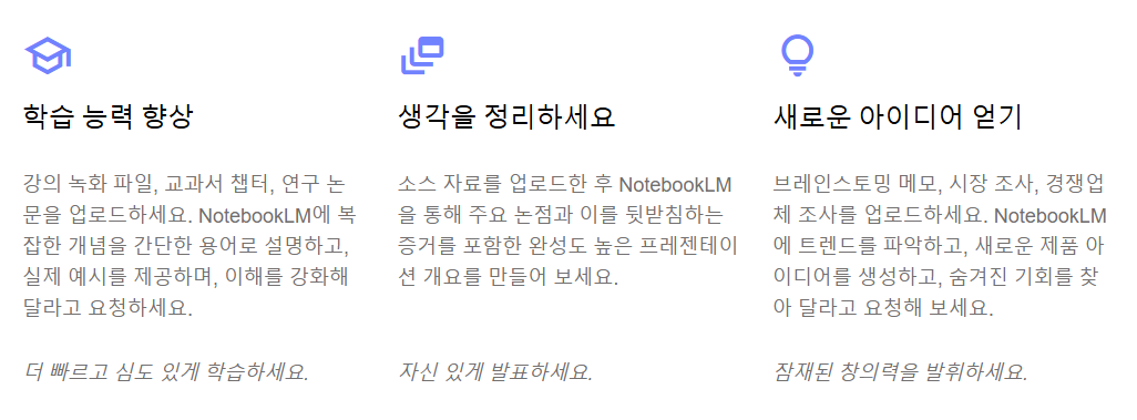 구글 노트북 LM