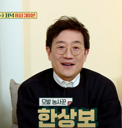 한상보 프로필