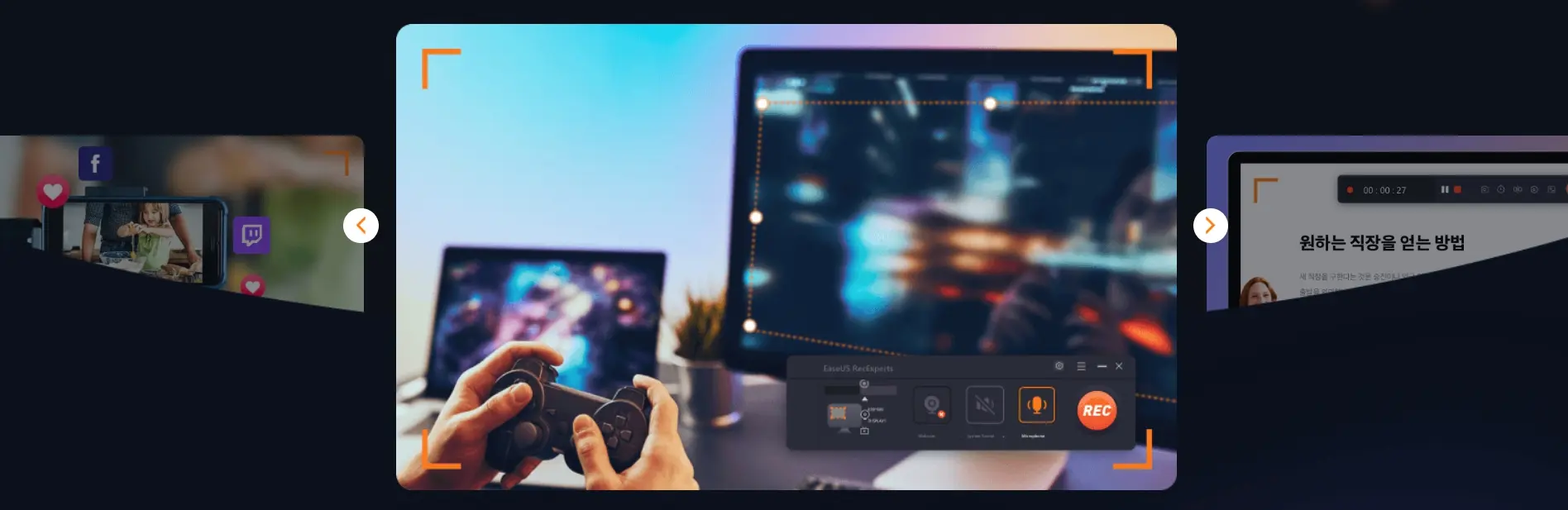 컴퓨터 화면 녹화 프로그램 이지어스 사진