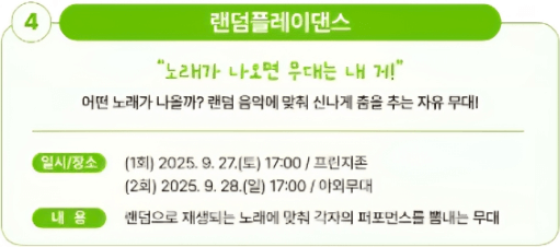 천안 흥타령 춤축제