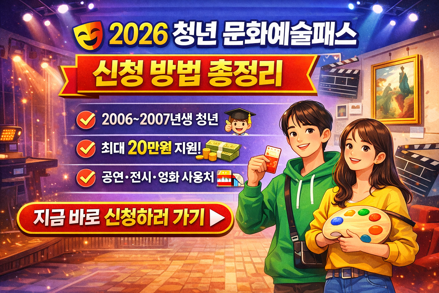 청년 문화예술패스