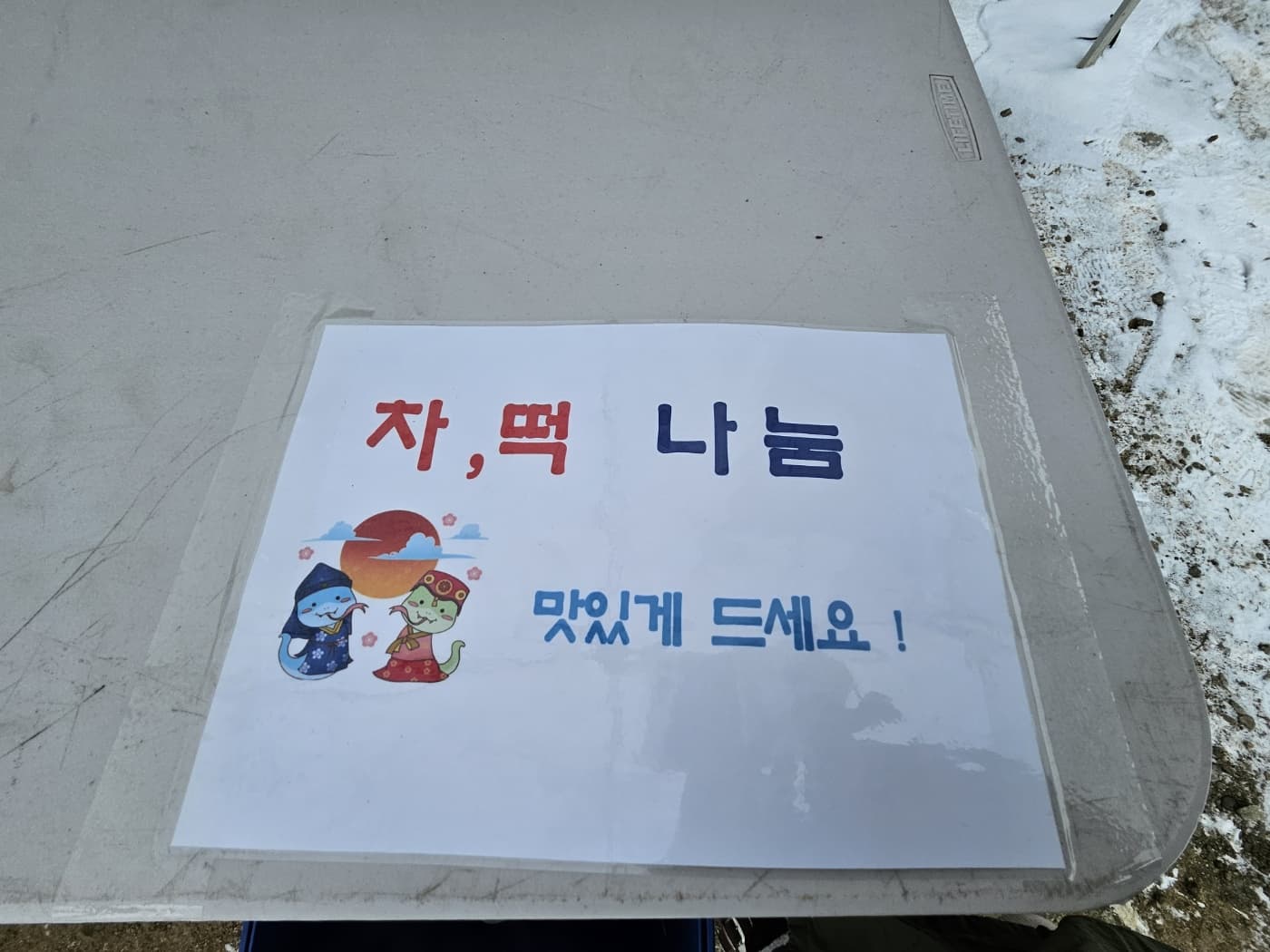 수타사나눔