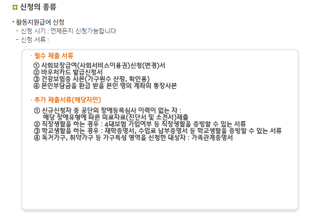 장애인 활동지원사4