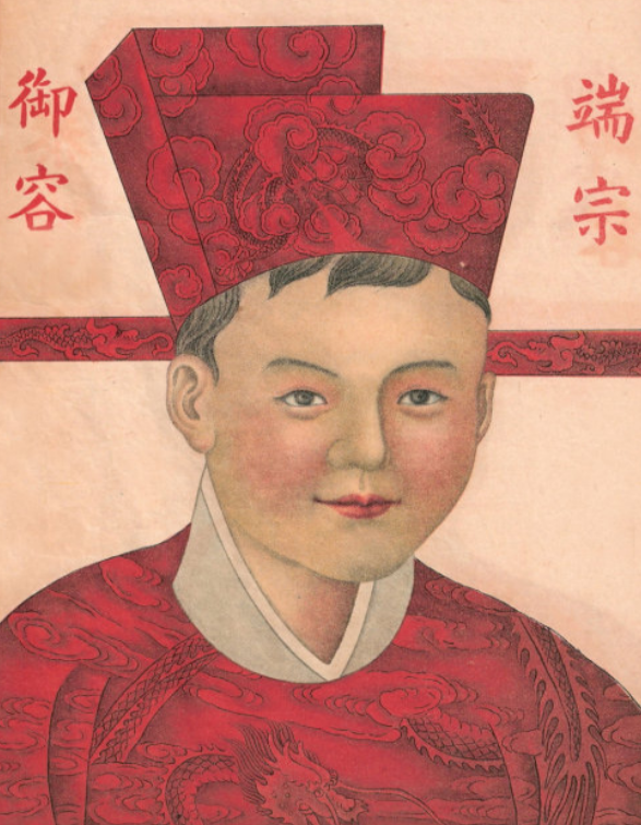 남송 8대 황제 단종