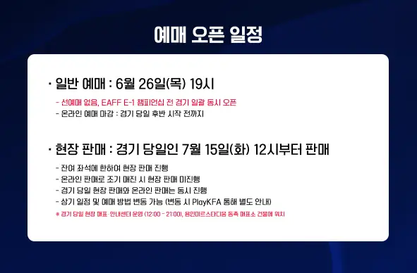 출처 : PlayKFA