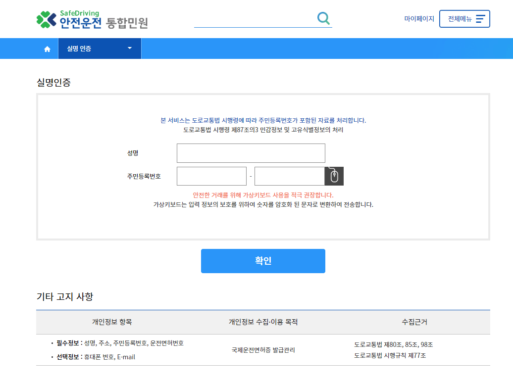 국제운전 면허증 간편인증 사진