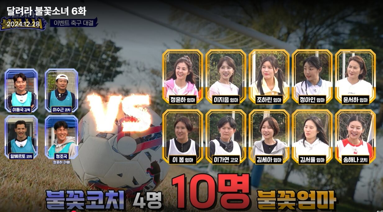 달려라-불꽃소녀-6회