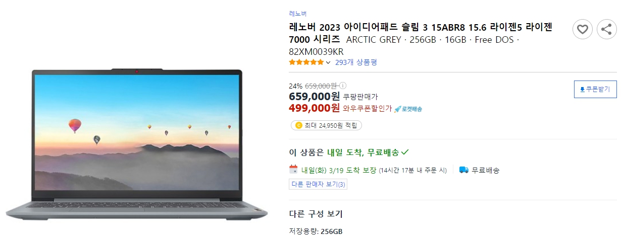레노버-2023-아이디어패드-슬림-3-15ABR8-15.6-라이젠5-라이젠-7000-시리즈-ARCTIC-GREY-&middot;-256GB-&middot;-16GB-&middot;-Free-DOS-&middot;-82XM0039KR
