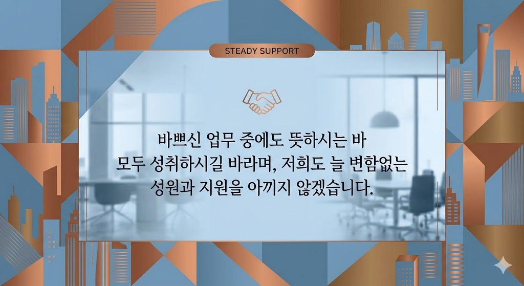 비오는날 인사말
