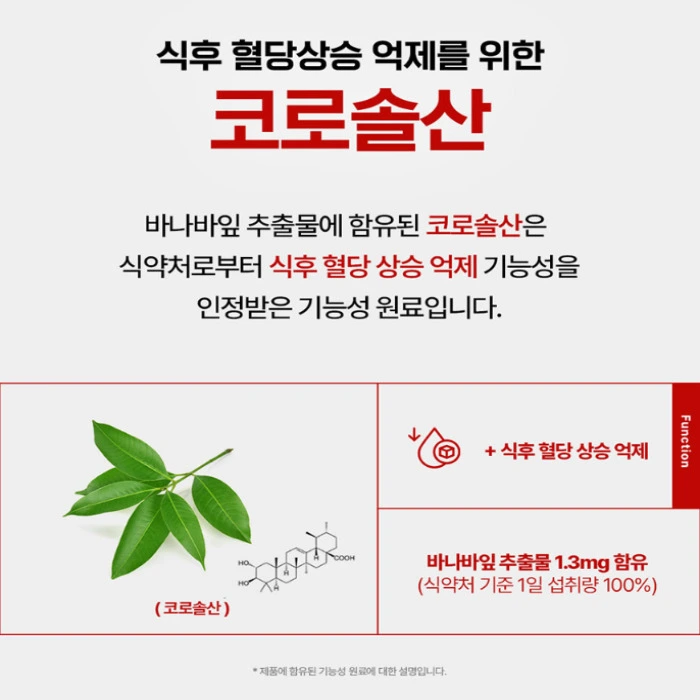 덱스벡스 혈행케어 내돈내산 후기 가격 부작용 효과 복용법