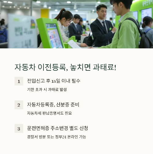 이사할 때 꼭 해야 할 정부서비스 3가지