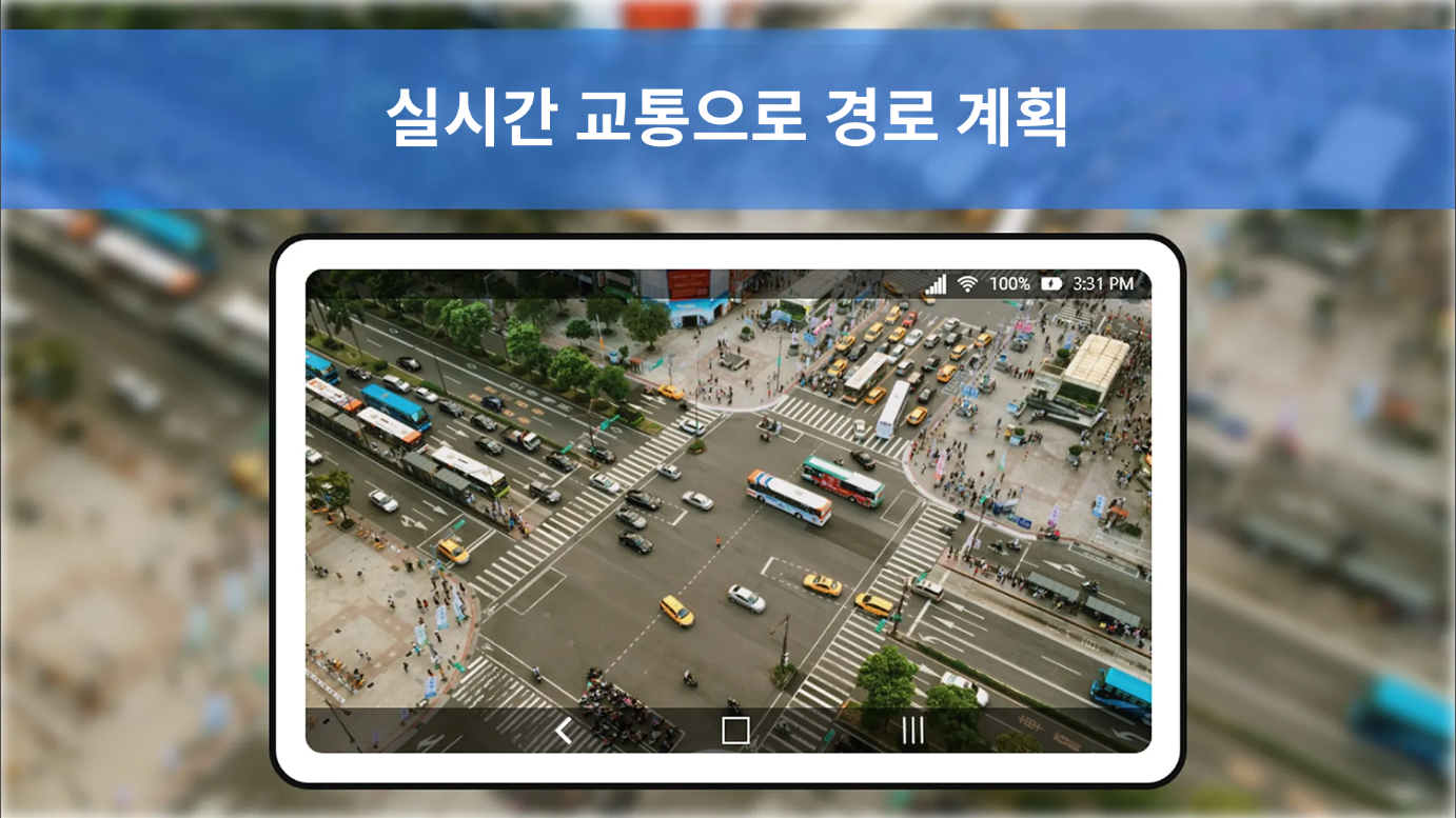 핸드폰 세계 지도 앱, 라이브 위성지도, GPS 내비게이션 경로 길찾기