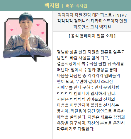 킥킥킥킥 ott 등장인물 몇부작