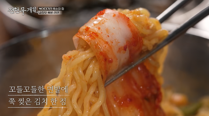 김치-라면