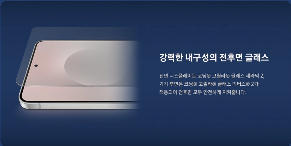 갤럭시 S25 엣지